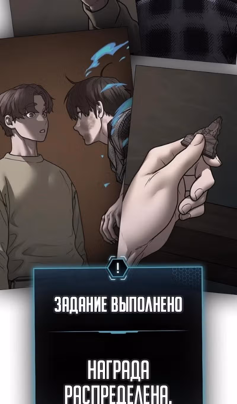 Реалити Квест — Том 1 · Глава 172, страница 122
