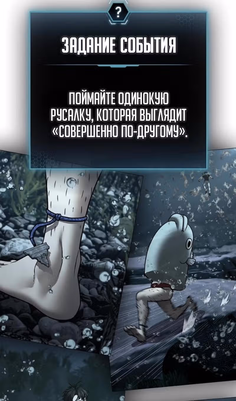 Реалити Квест — Том 1 · Глава 172, страница 125