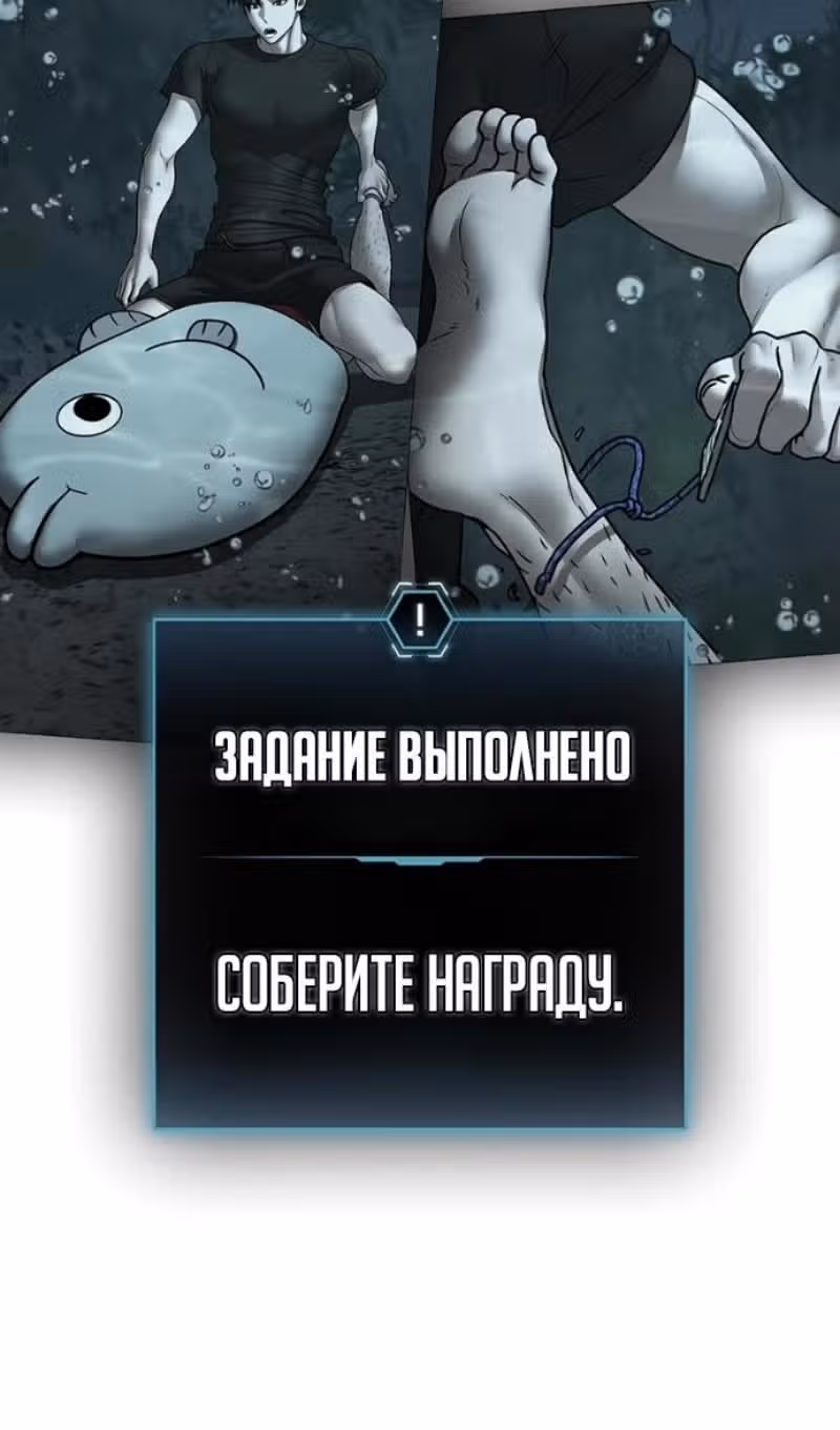 Реалити Квест — Том 1 · Глава 172, страница 126