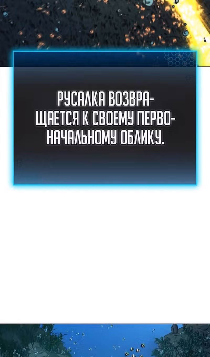 Реалити Квест — Том 1 · Глава 172, страница 15