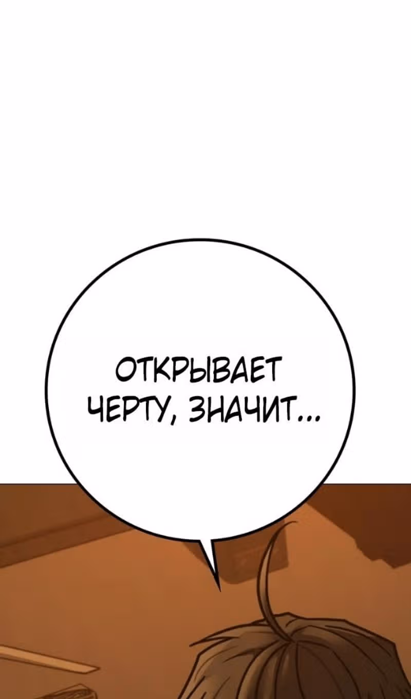 Реалити Квест — Том 1 · Глава 172, страница 141