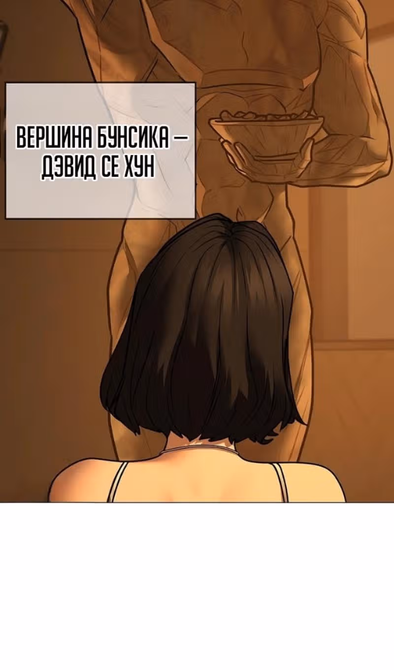Реалити Квест — Том 1 · Глава 172, страница 148