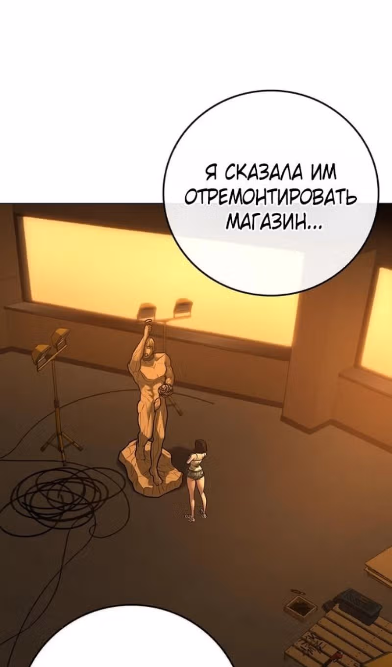 Реалити Квест — Том 1 · Глава 172, страница 149