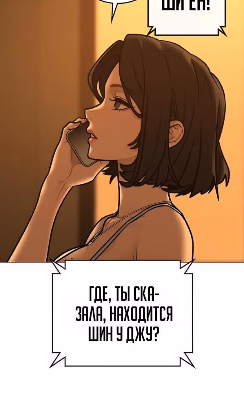 Реалити Квест — Том 1 · Глава 172, страница 154