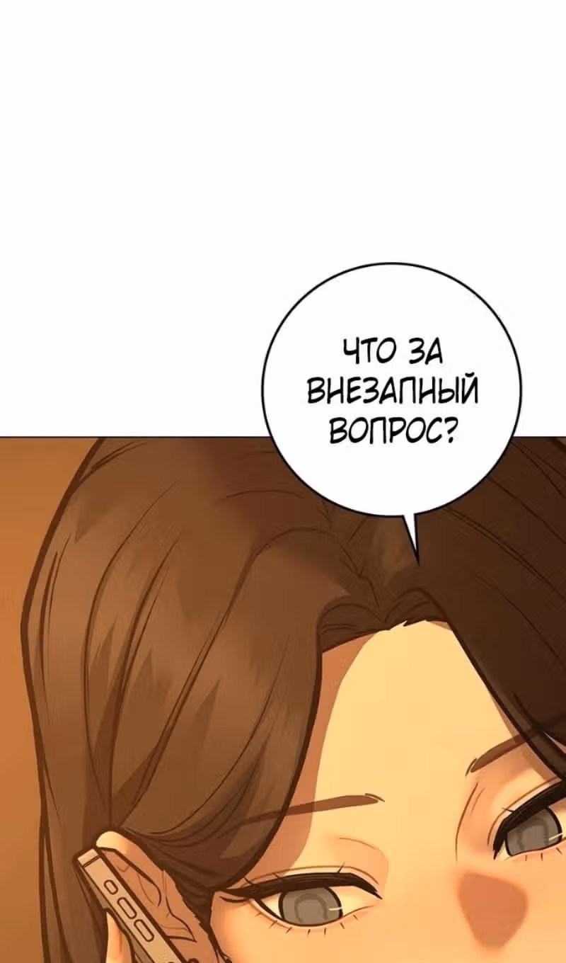 Реалити Квест — Том 1 · Глава 172, страница 155
