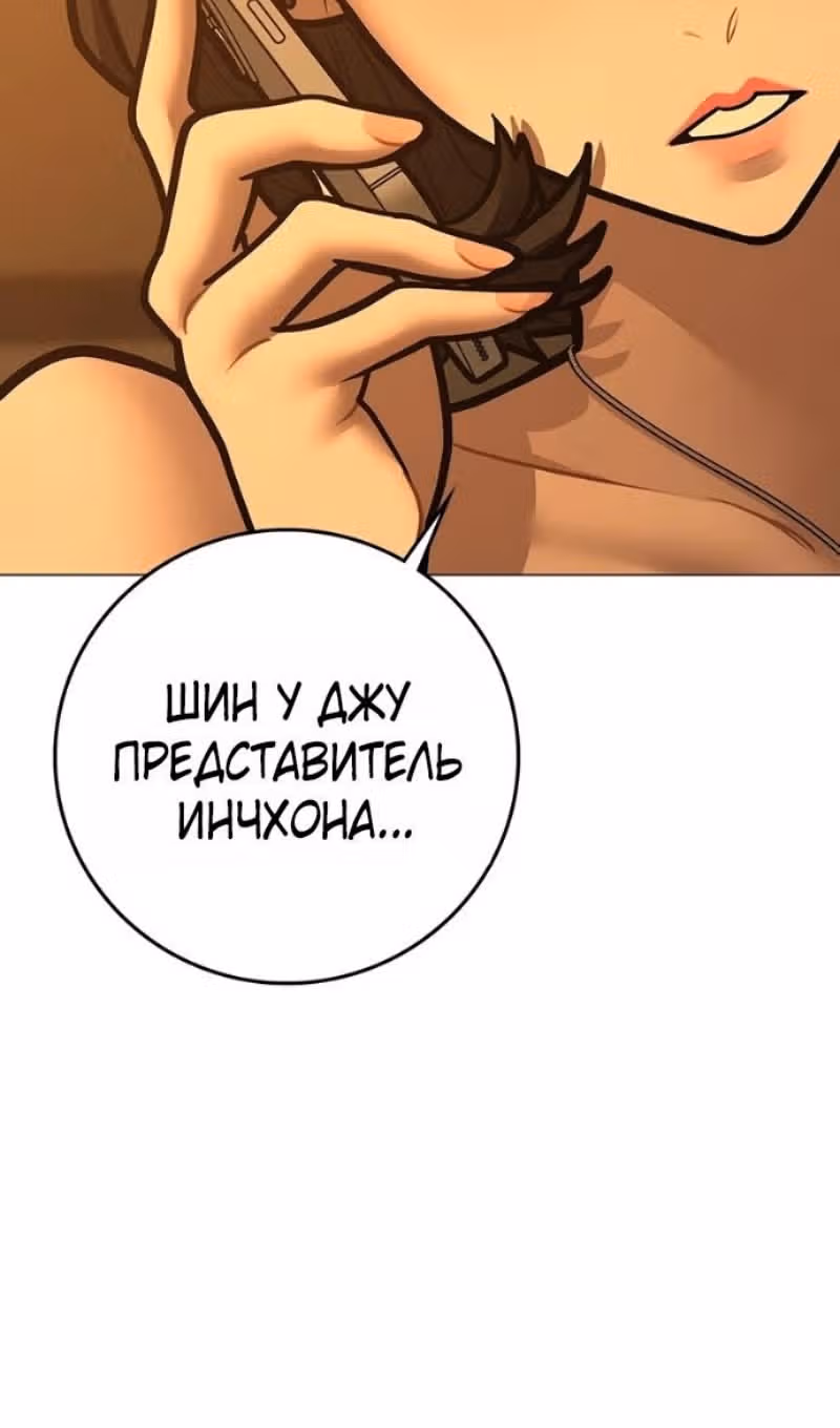 Реалити Квест — Том 1 · Глава 172, страница 156
