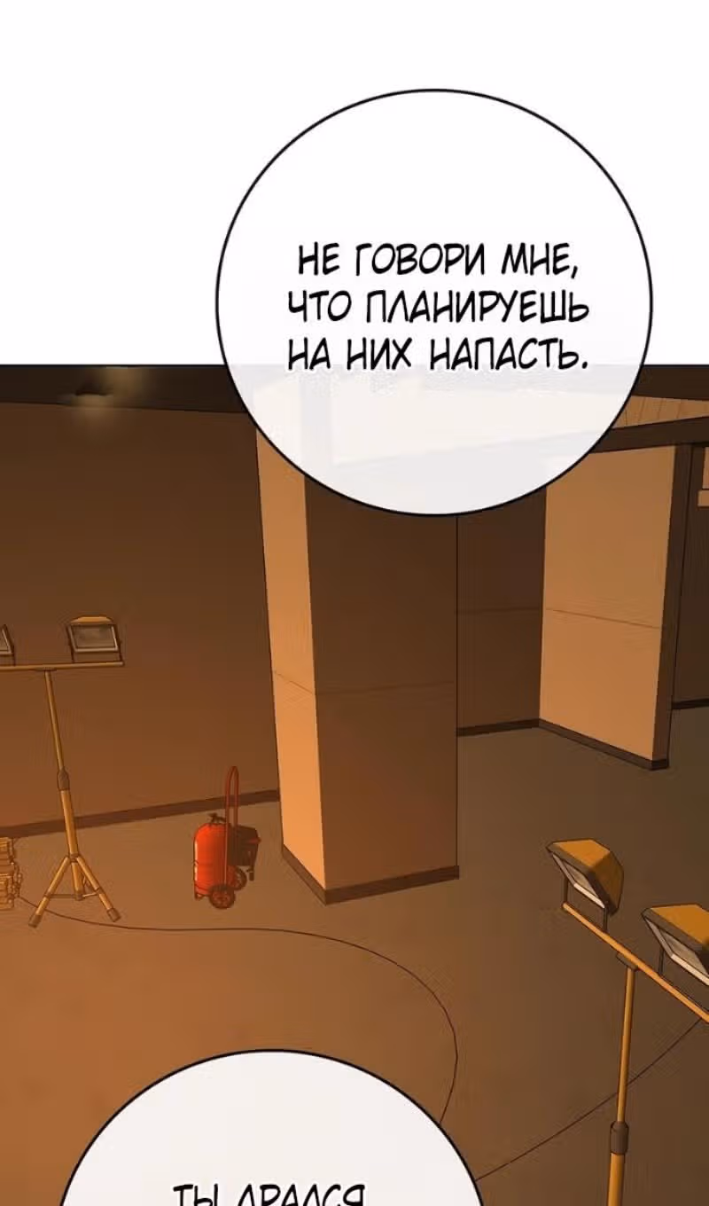 Реалити Квест — Том 1 · Глава 172, страница 157