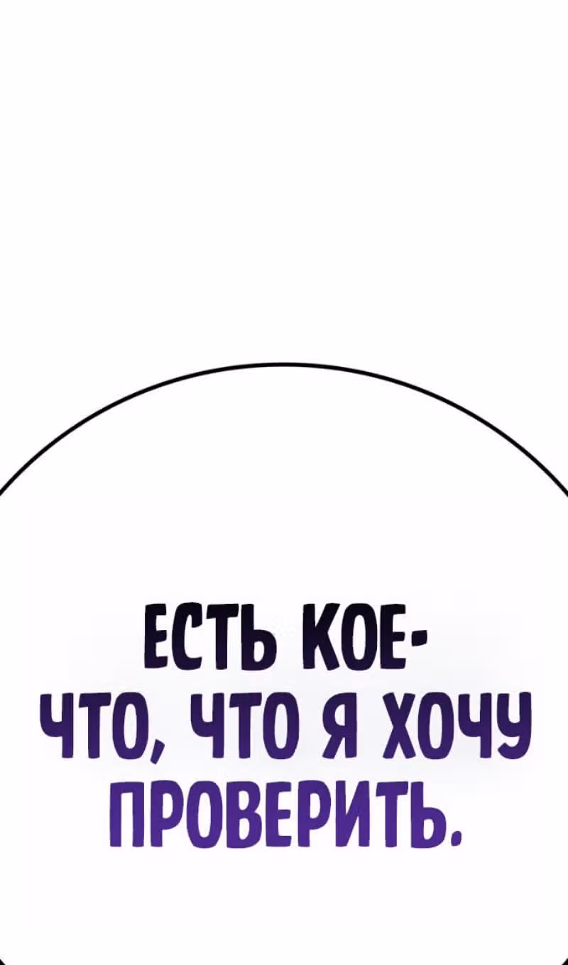 Реалити Квест — Том 1 · Глава 172, страница 163