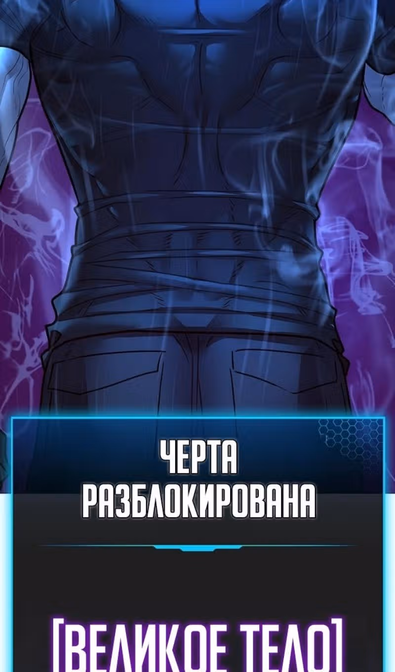 Реалити Квест — Том 1 · Глава 172, страница 165
