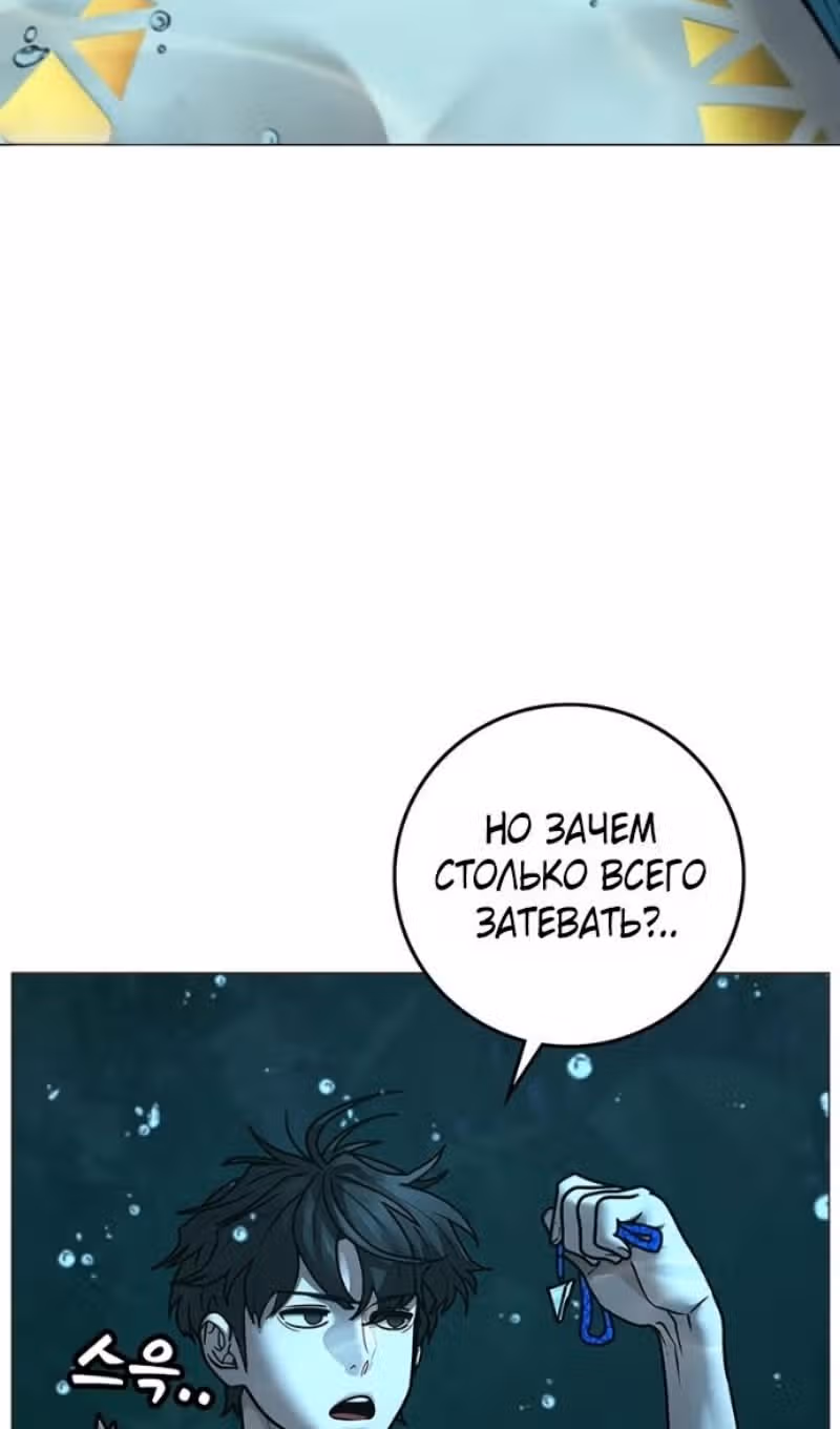 Реалити Квест — Том 1 · Глава 172, страница 21