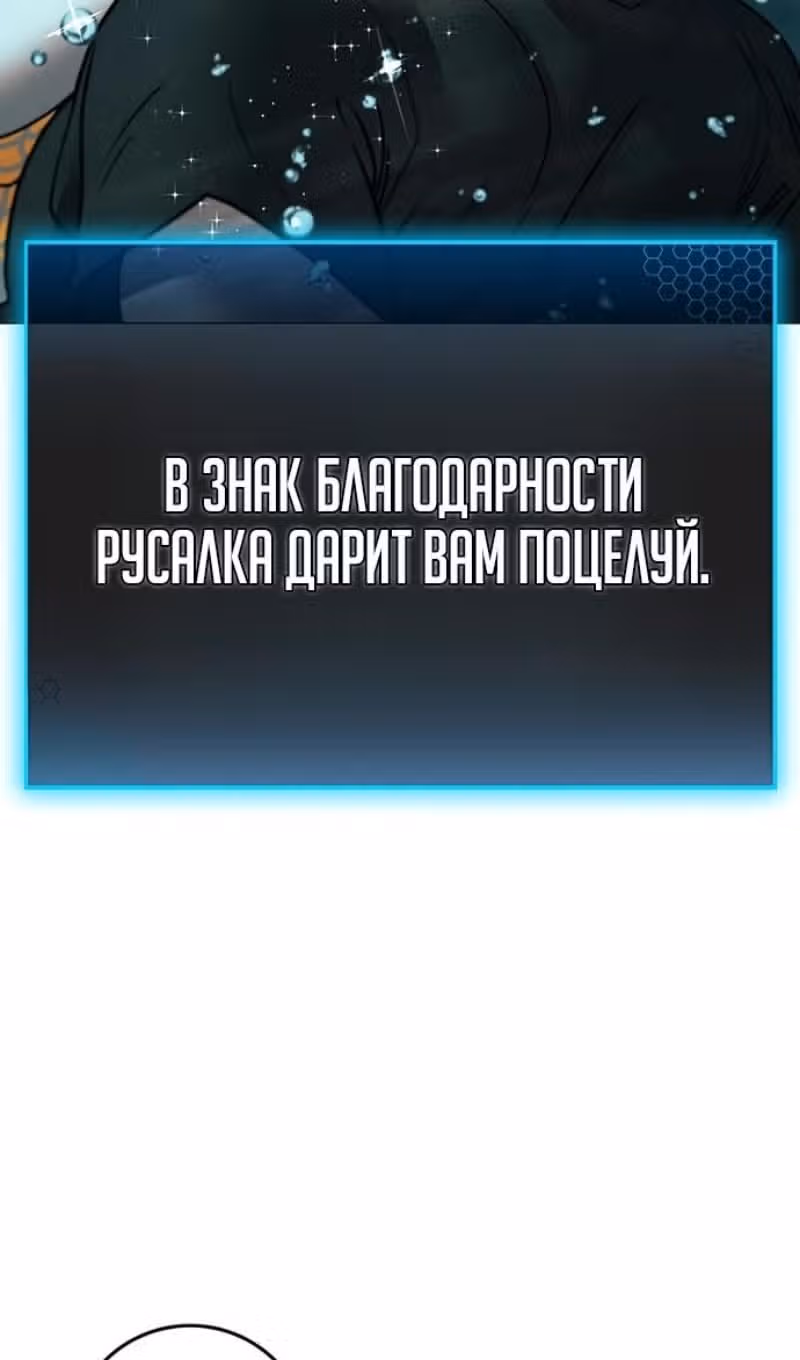 Реалити Квест — Том 1 · Глава 172, страница 24
