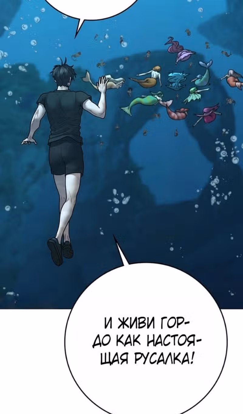 Реалити Квест — Том 1 · Глава 172, страница 31