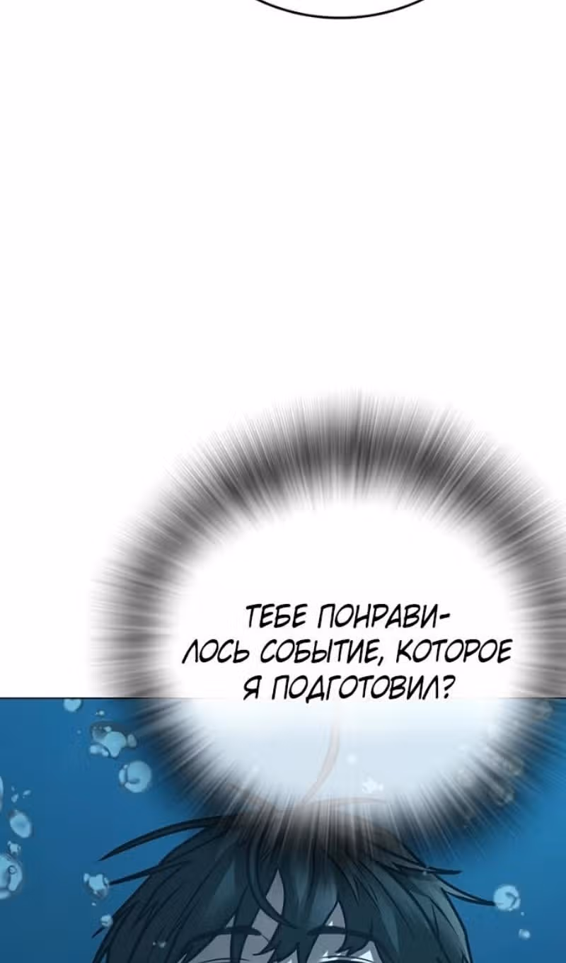 Реалити Квест — Том 1 · Глава 172, страница 32