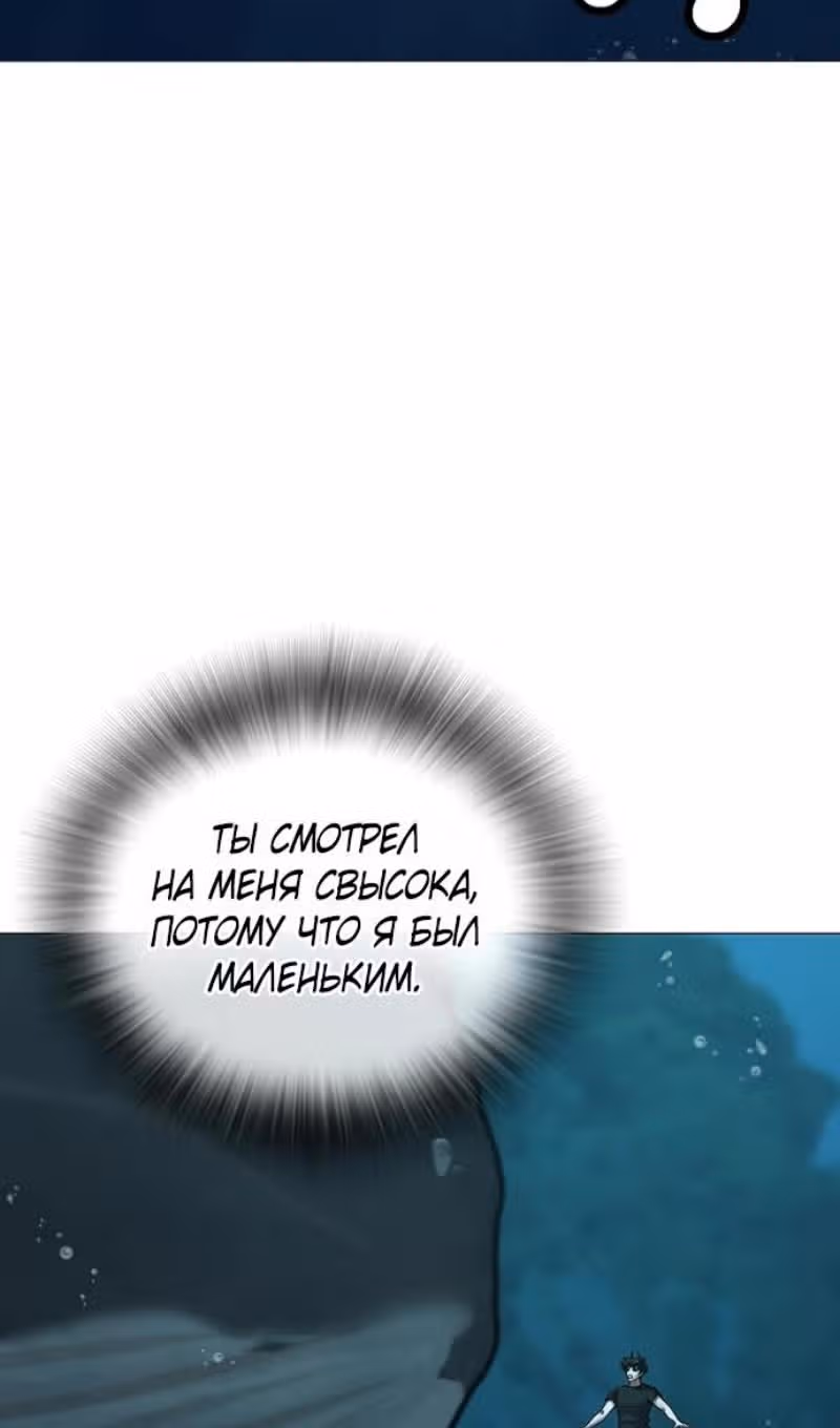 Реалити Квест — Том 1 · Глава 172, страница 37