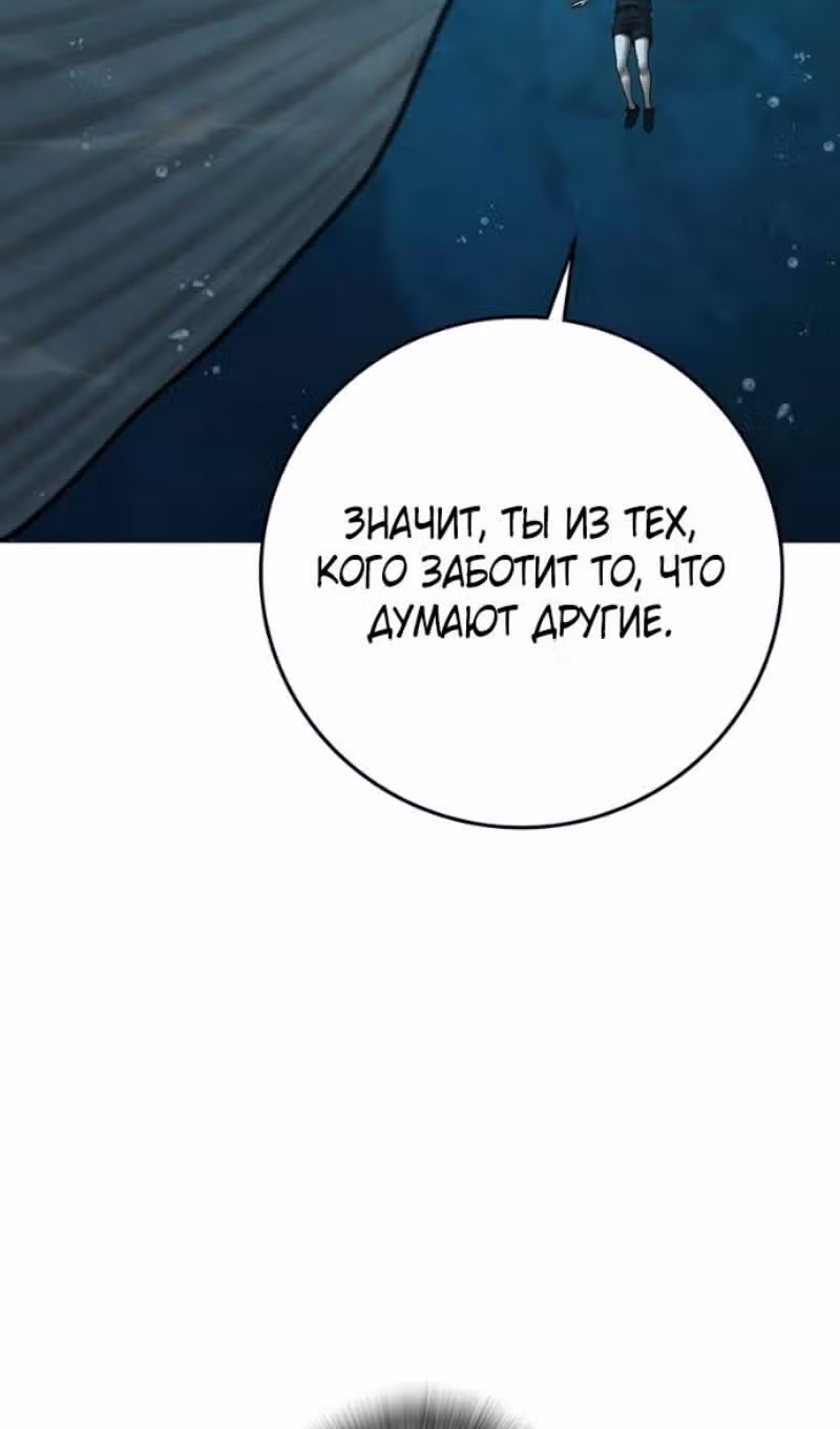 Реалити Квест — Том 1 · Глава 172, страница 38