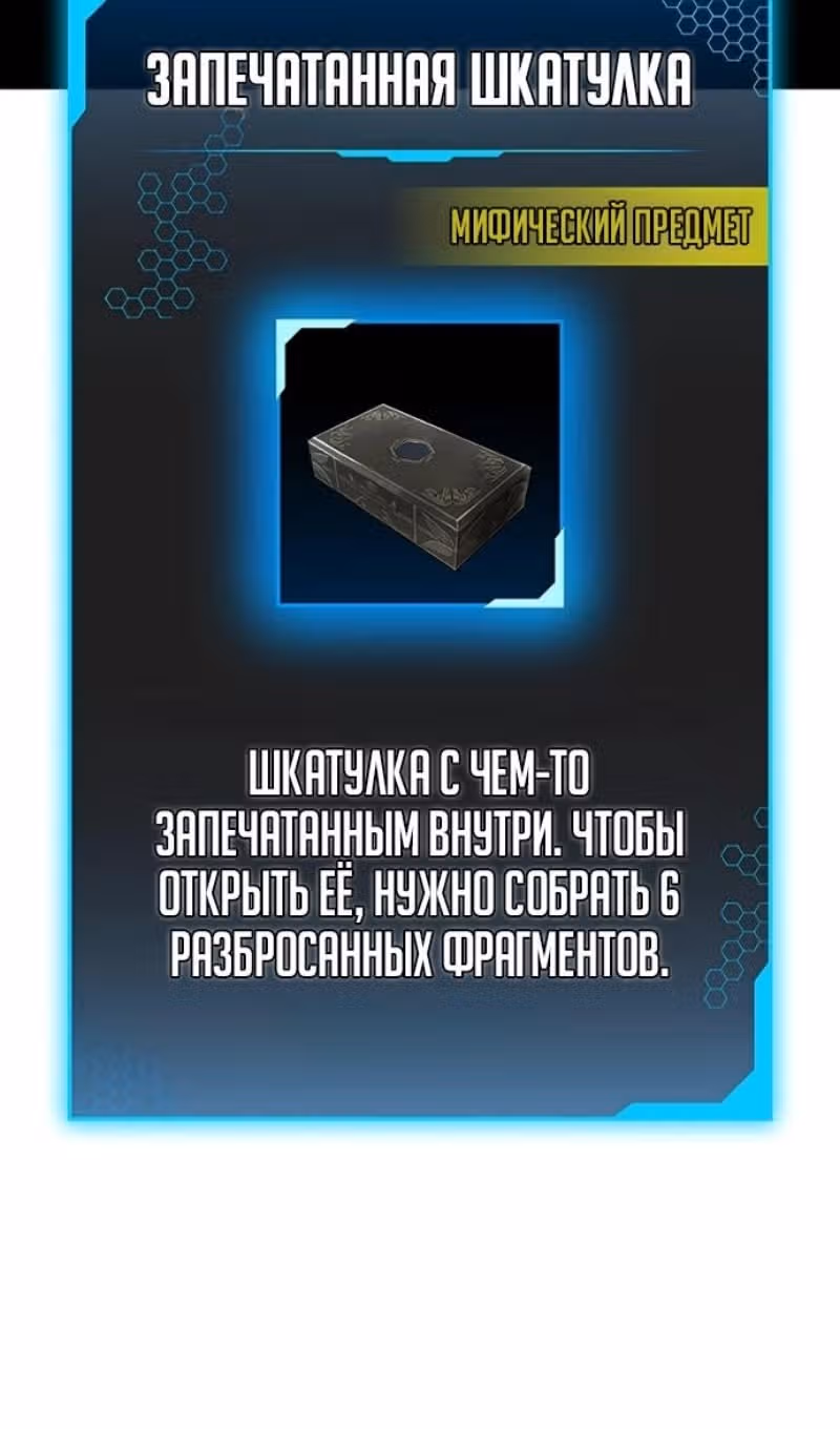Реалити Квест — Том 1 · Глава 172, страница 43