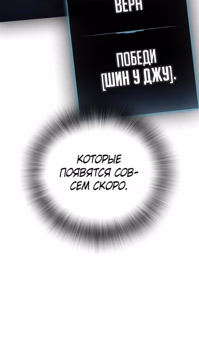 Реалити Квест — Том 1 · Глава 172, страница 47