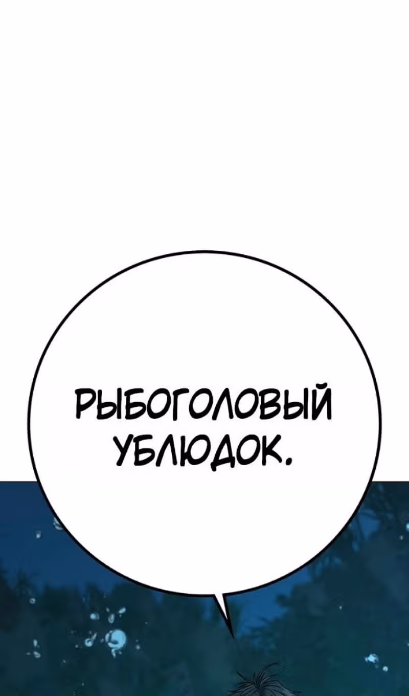 Реалити Квест — Том 1 · Глава 172, страница 6