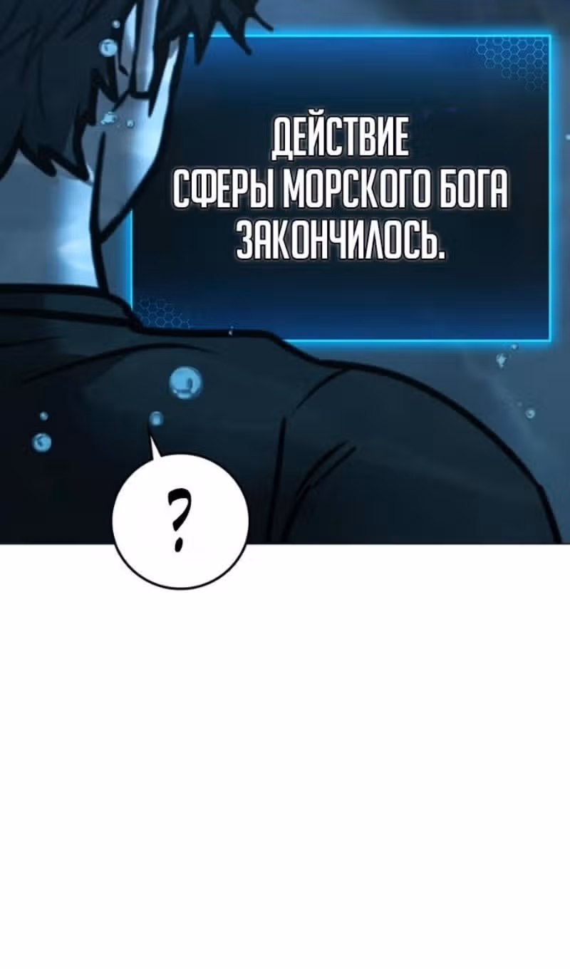 Реалити Квест — Том 1 · Глава 172, страница 53