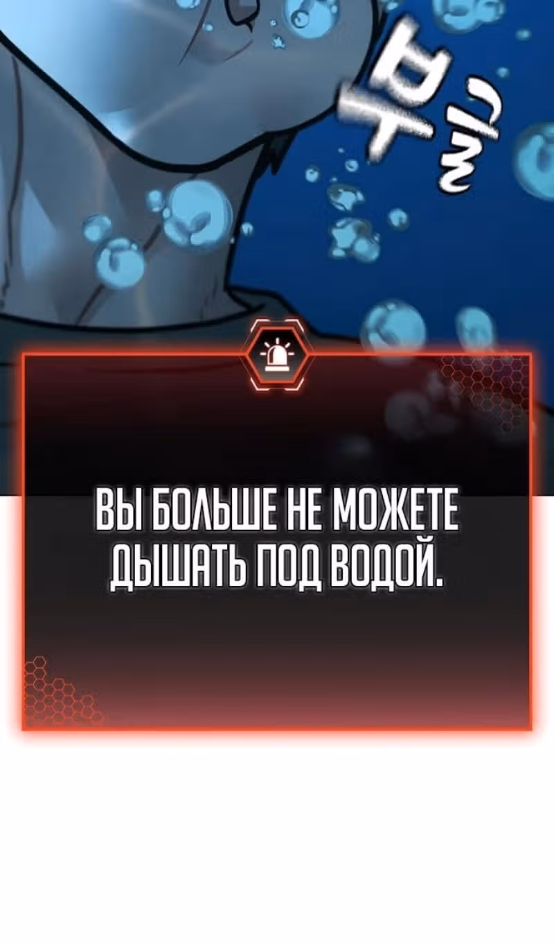 Реалити Квест — Том 1 · Глава 172, страница 55