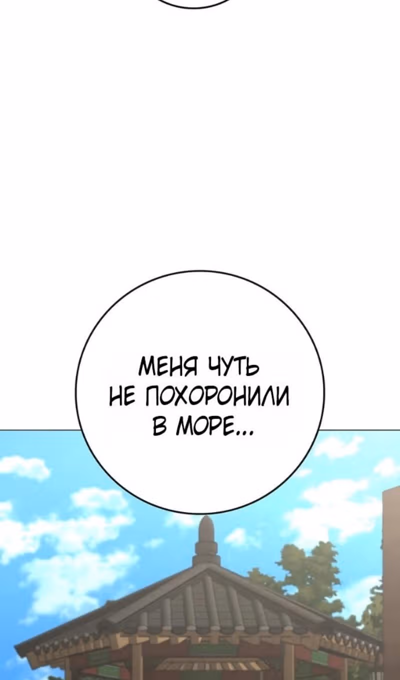 Реалити Квест — Том 1 · Глава 172, страница 64