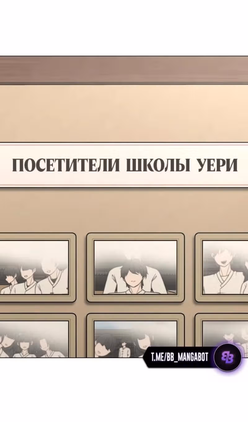 Реалити Квест — Том 1 · Глава 172, страница 70