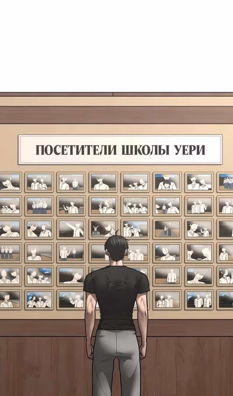 Реалити Квест — Том 1 · Глава 172, страница 71