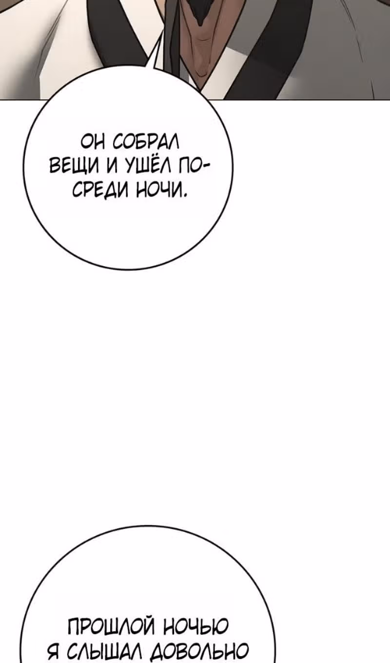 Реалити Квест — Том 1 · Глава 172, страница 80
