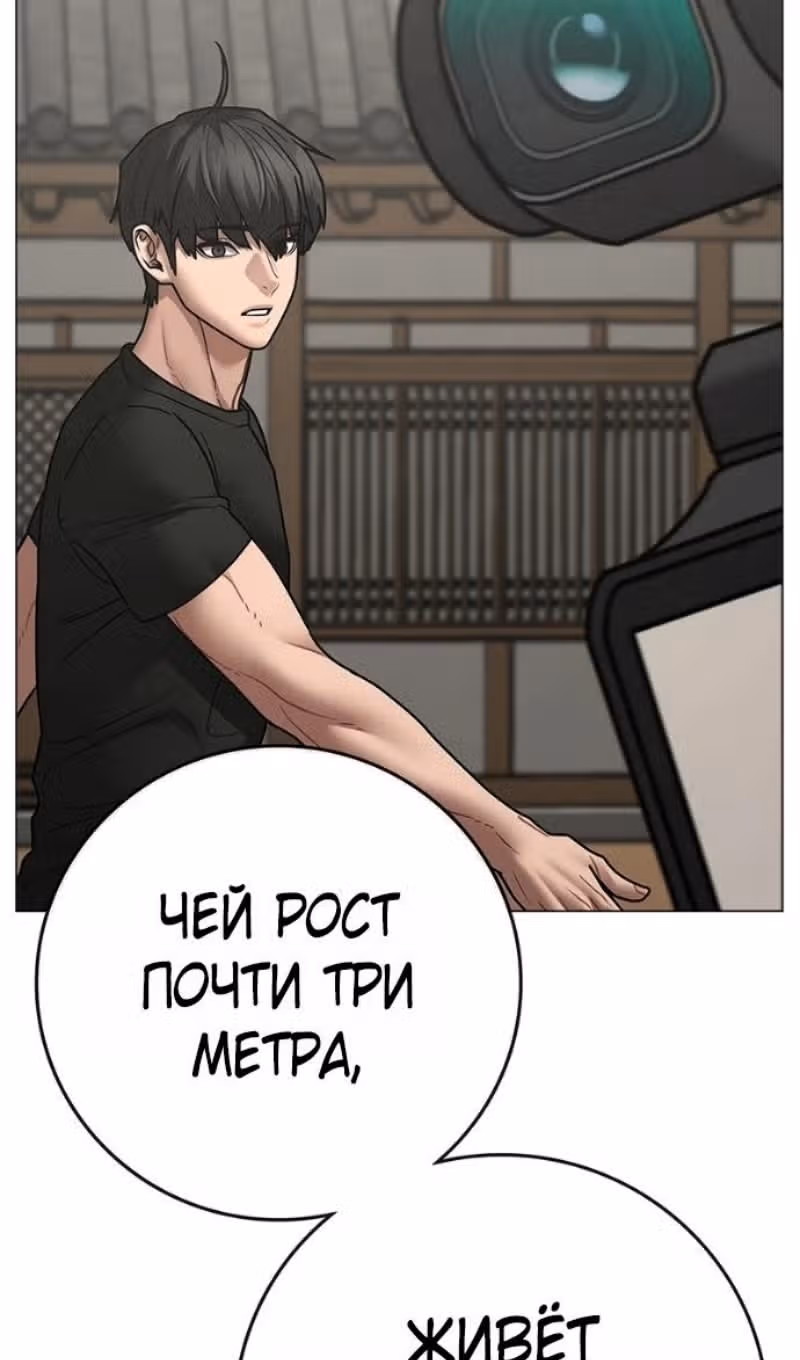 Реалити Квест — Том 1 · Глава 172, страница 96