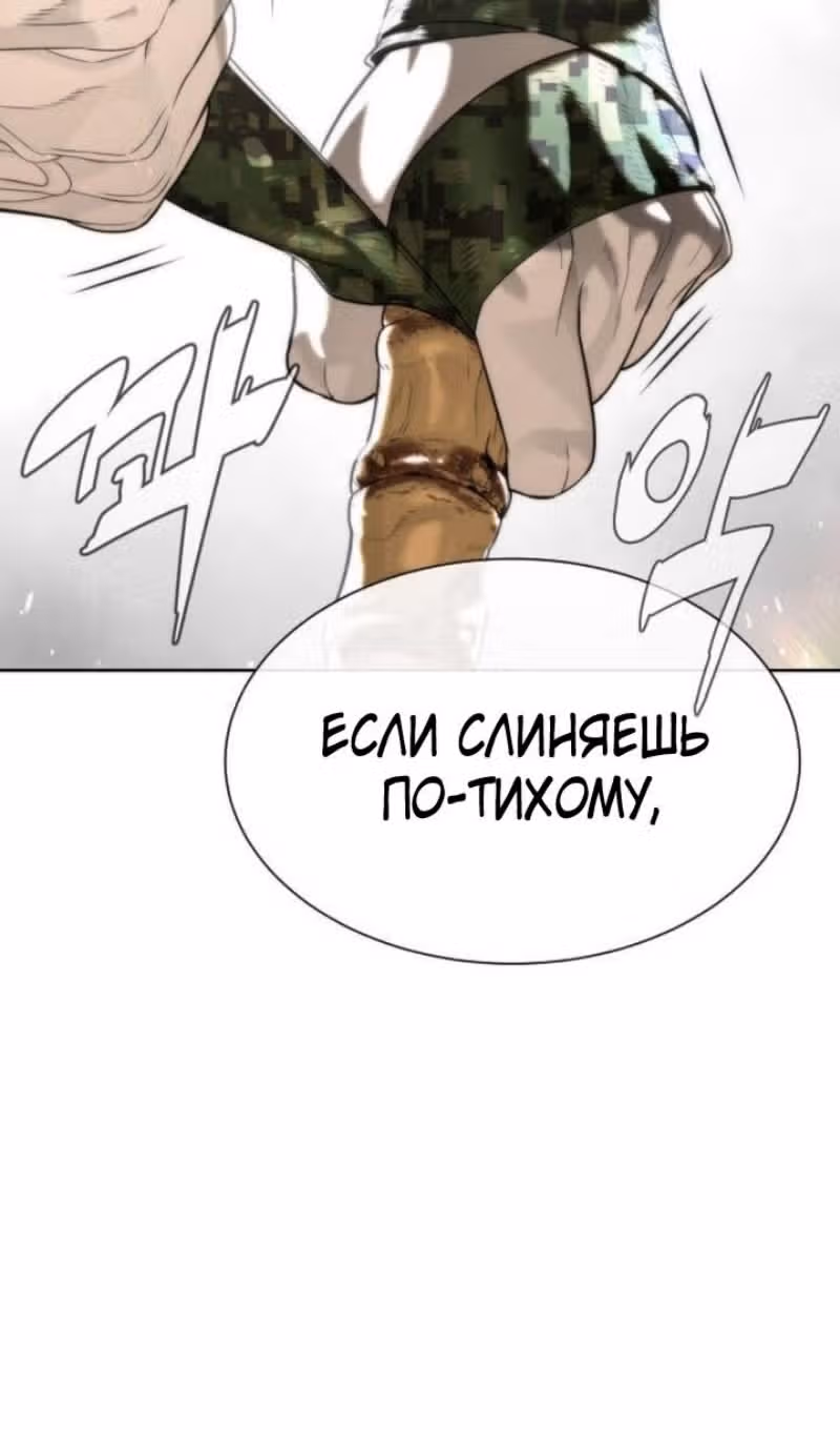 Убийца Педро — Том 1 · Глава 98, страница 11