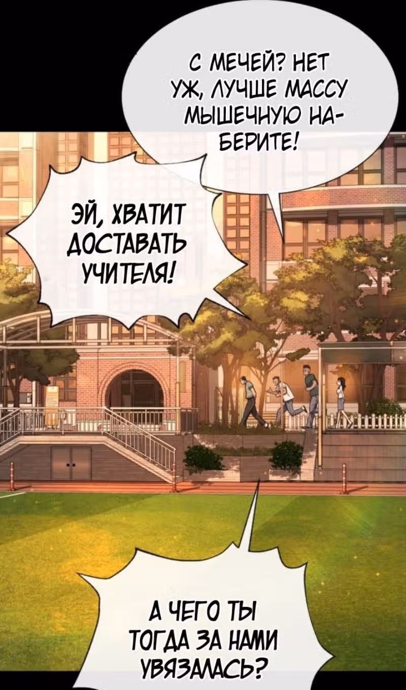 Убийца Педро — Том 1 · Глава 98, страница 103