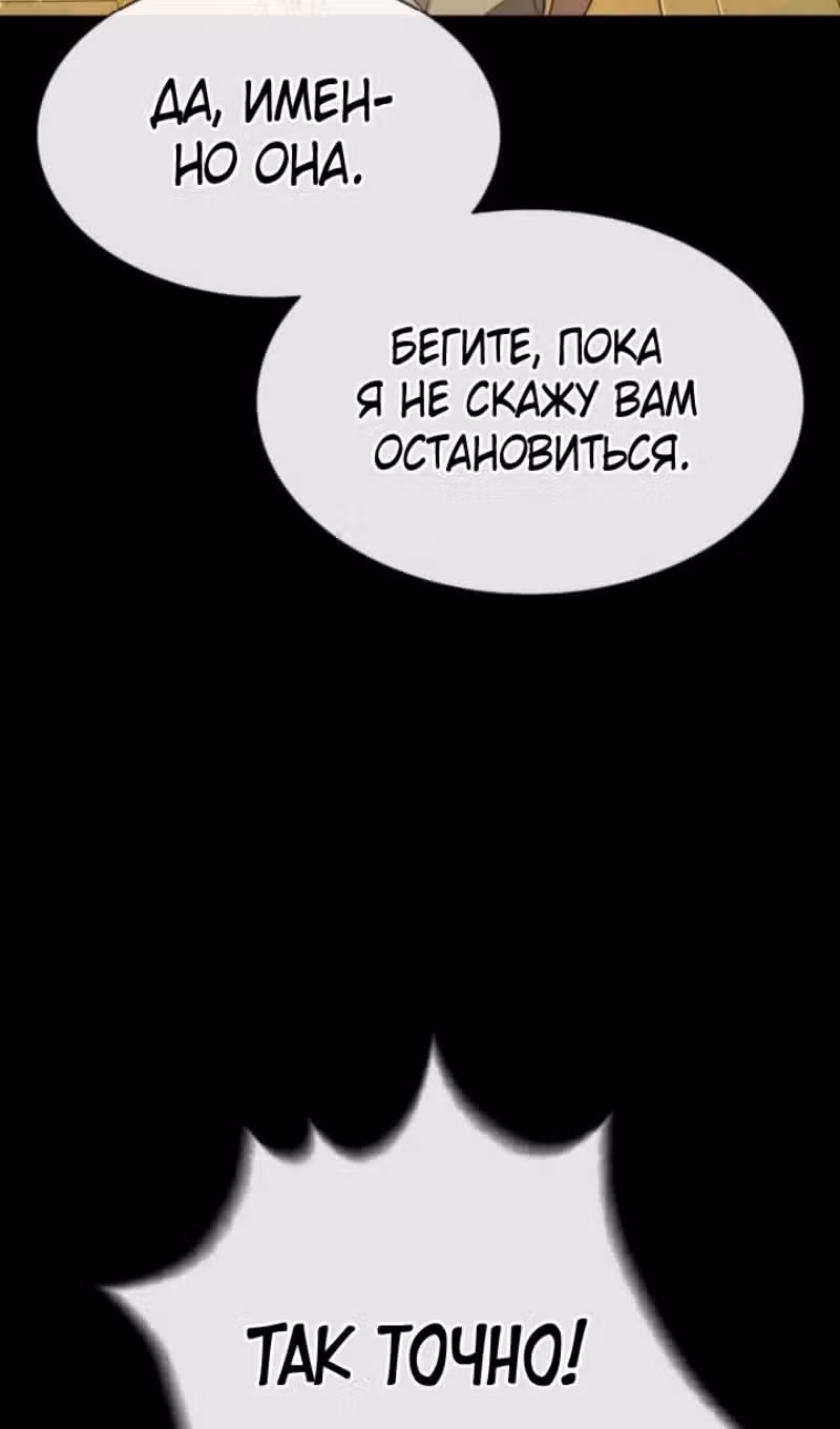 Убийца Педро — Том 1 · Глава 98, страница 111
