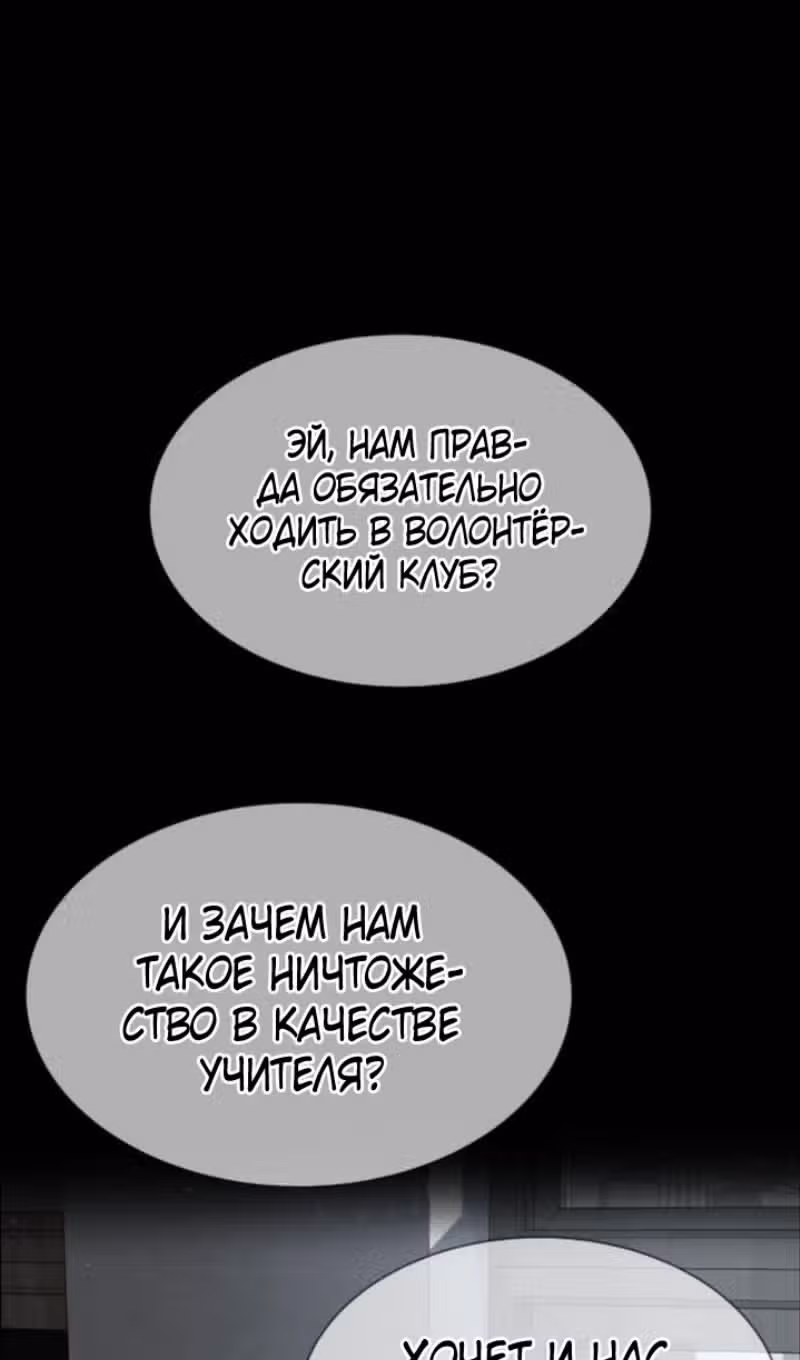Убийца Педро — Том 1 · Глава 98, страница 119