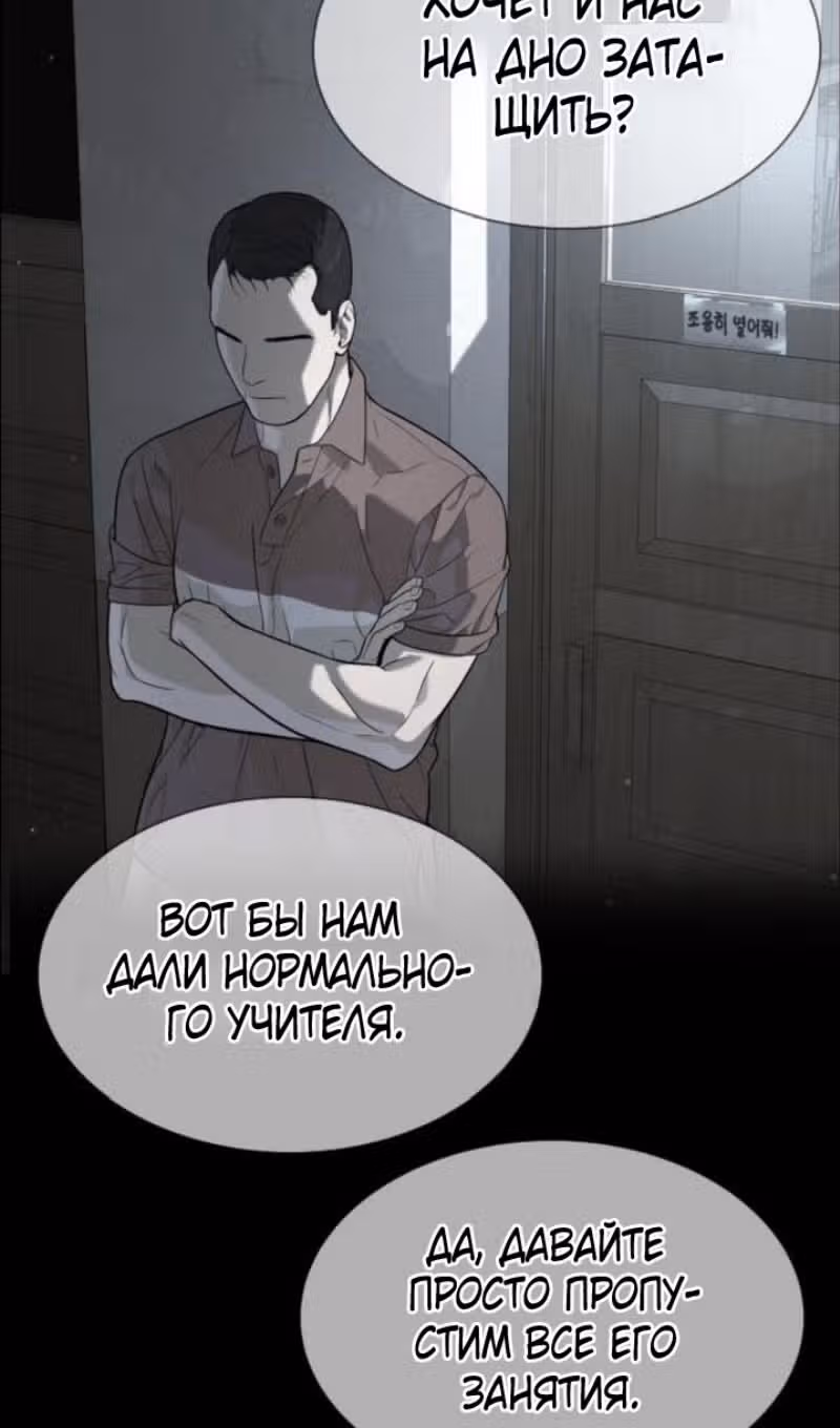 Убийца Педро — Том 1 · Глава 98, страница 120
