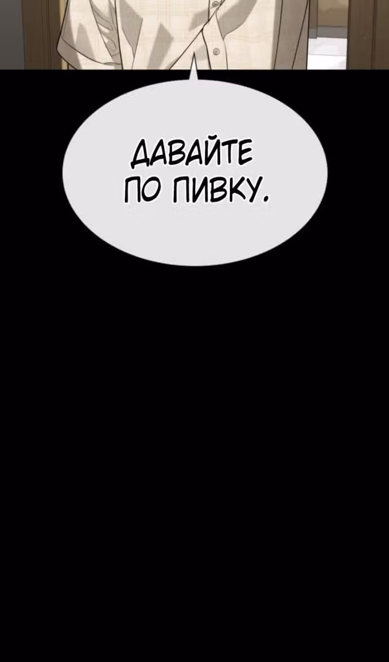 Убийца Педро — Том 1 · Глава 98, страница 122