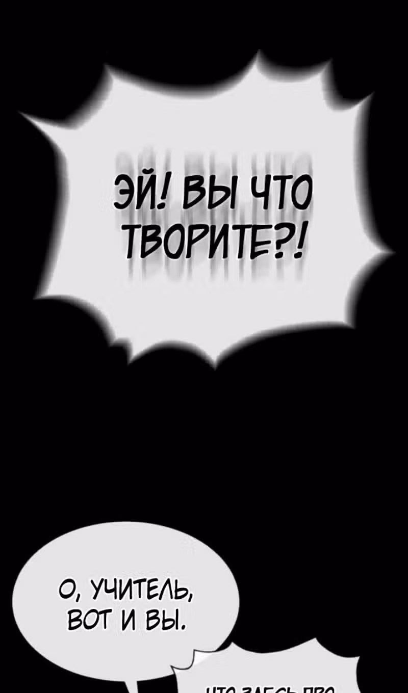 Убийца Педро — Том 1 · Глава 98, страница 128