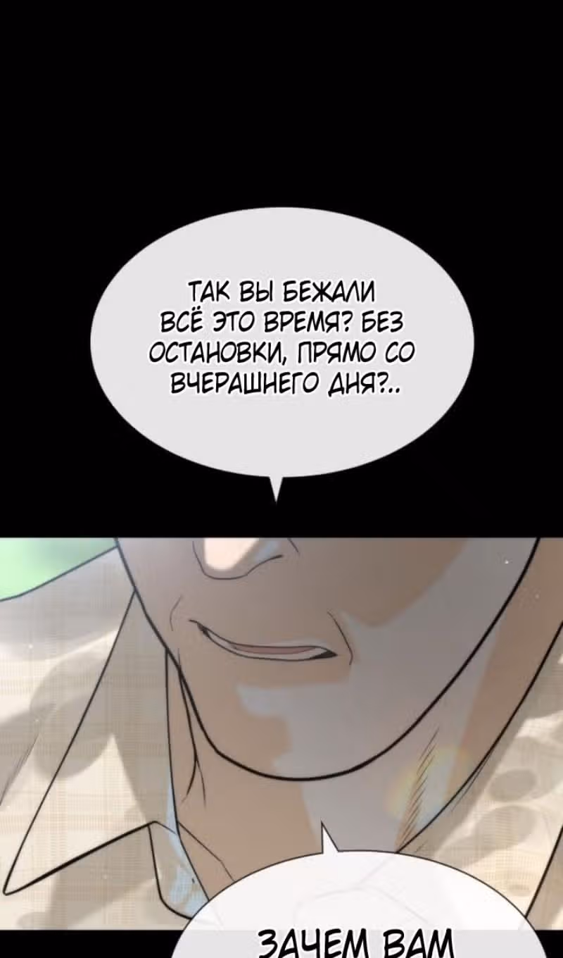 Убийца Педро — Том 1 · Глава 98, страница 133