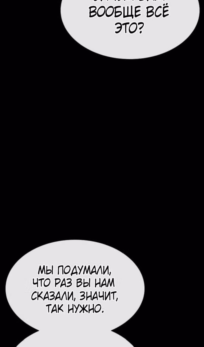 Убийца Педро — Том 1 · Глава 98, страница 134