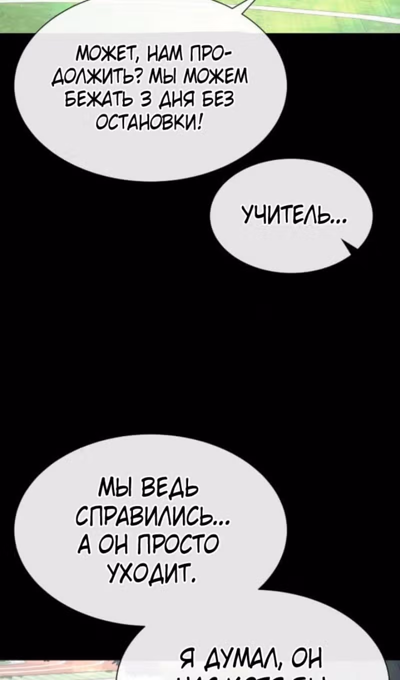 Убийца Педро — Том 1 · Глава 98, страница 142