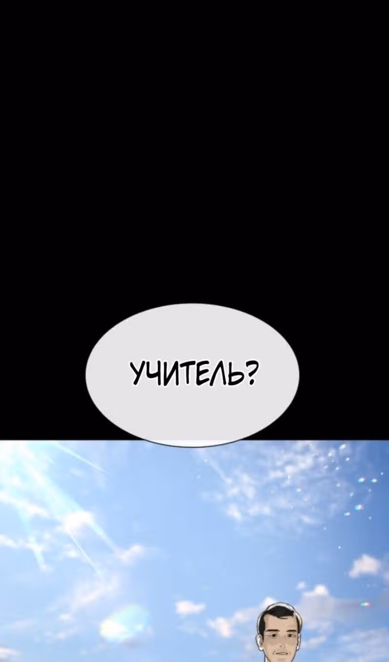 Убийца Педро — Том 1 · Глава 98, страница 147