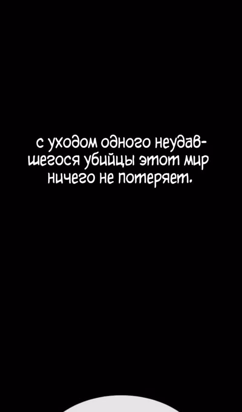 Убийца Педро — Том 1 · Глава 98, страница 153