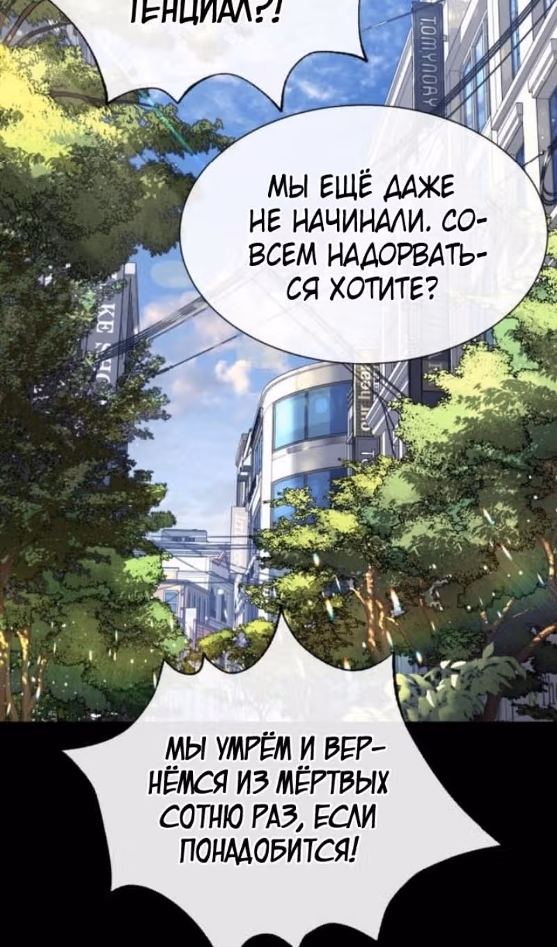 Убийца Педро — Том 1 · Глава 98, страница 157
