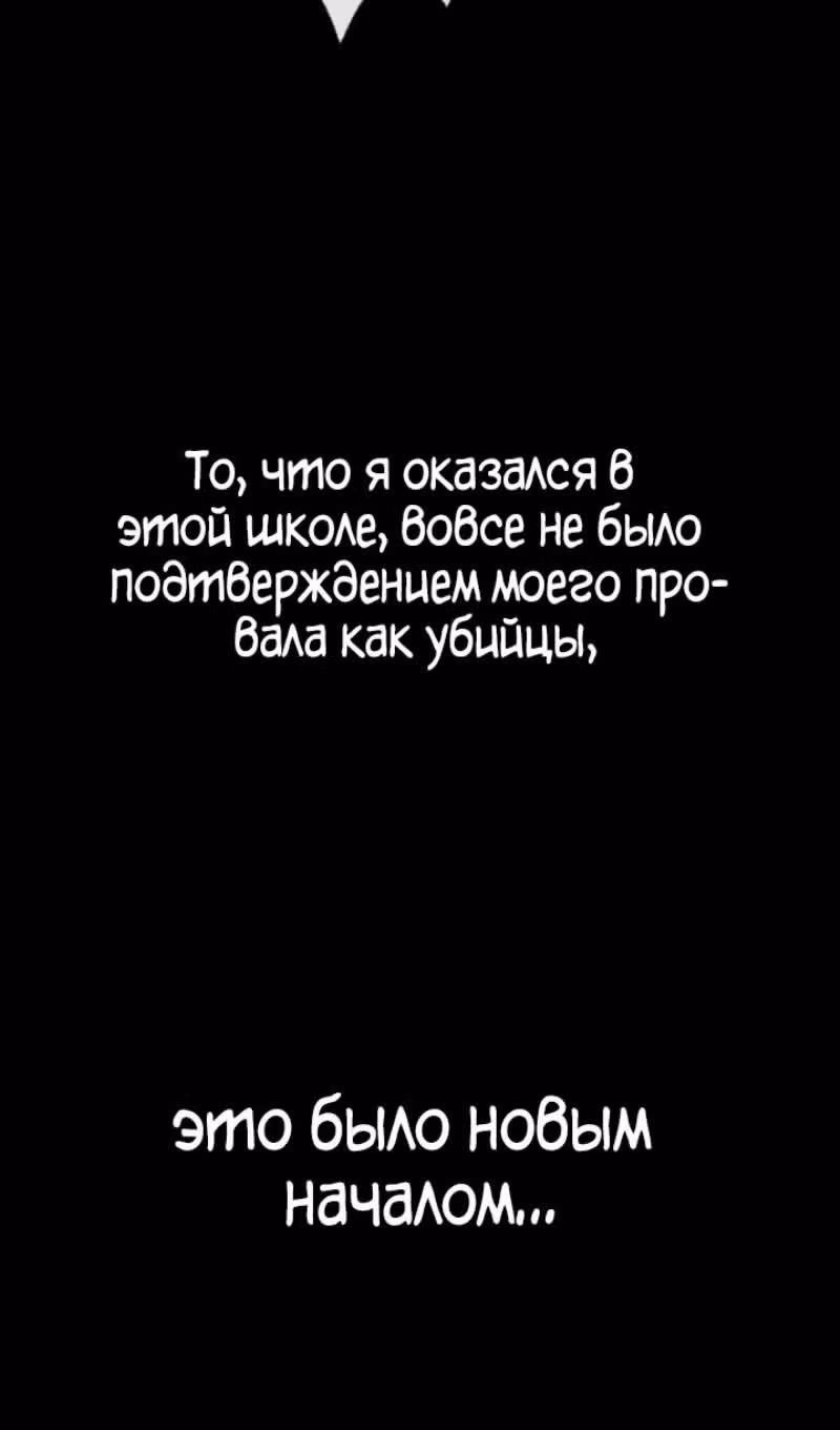 Убийца Педро — Том 1 · Глава 98, страница 158