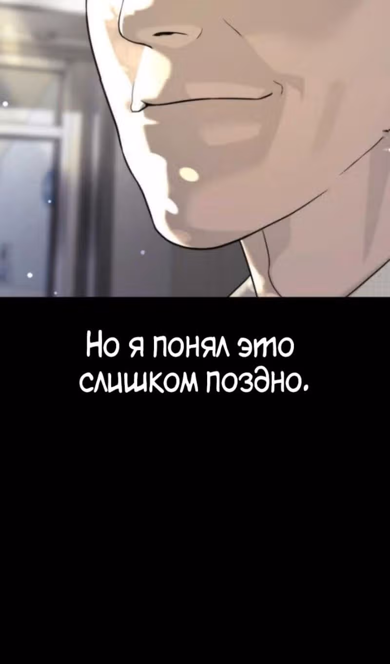 Убийца Педро — Том 1 · Глава 98, страница 160