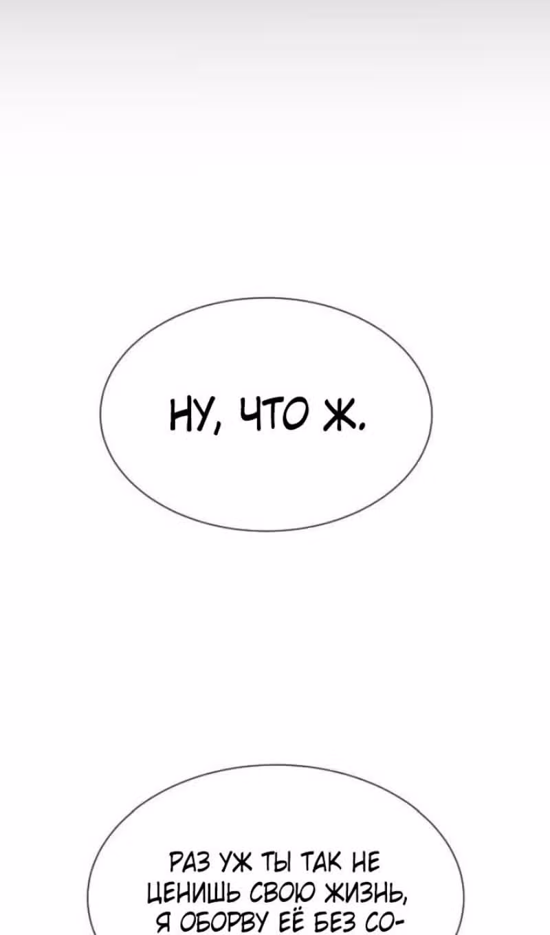 Убийца Педро — Том 1 · Глава 98, страница 162