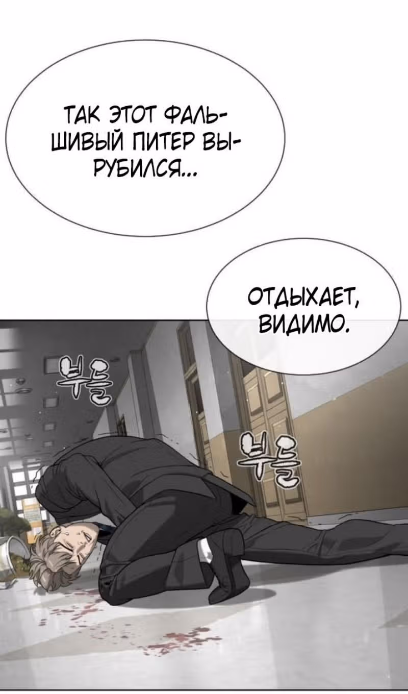 Убийца Педро — Том 1 · Глава 98, страница 169