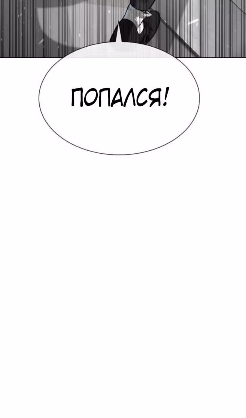Убийца Педро — Том 1 · Глава 98, страница 177