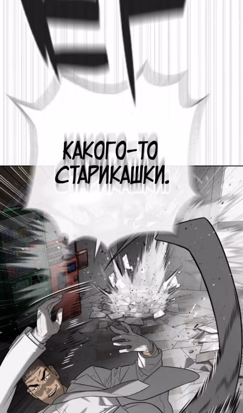 Убийца Педро — Том 1 · Глава 98, страница 19