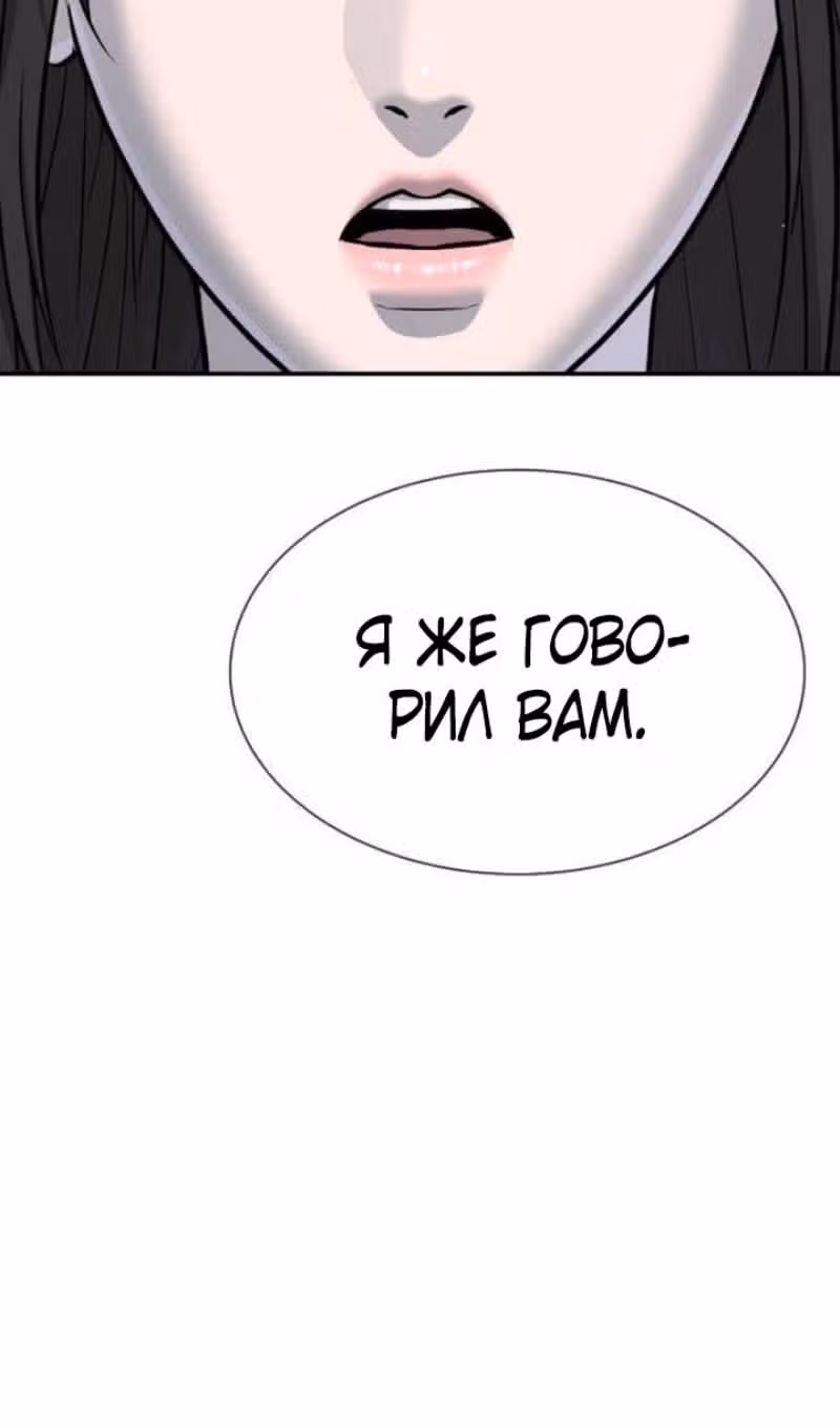 Убийца Педро — Том 1 · Глава 98, страница 183