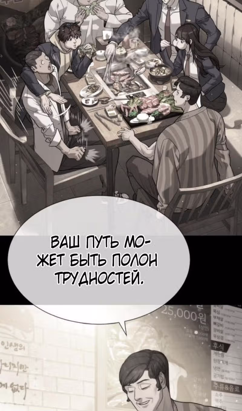 Убийца Педро — Том 1 · Глава 98, страница 185